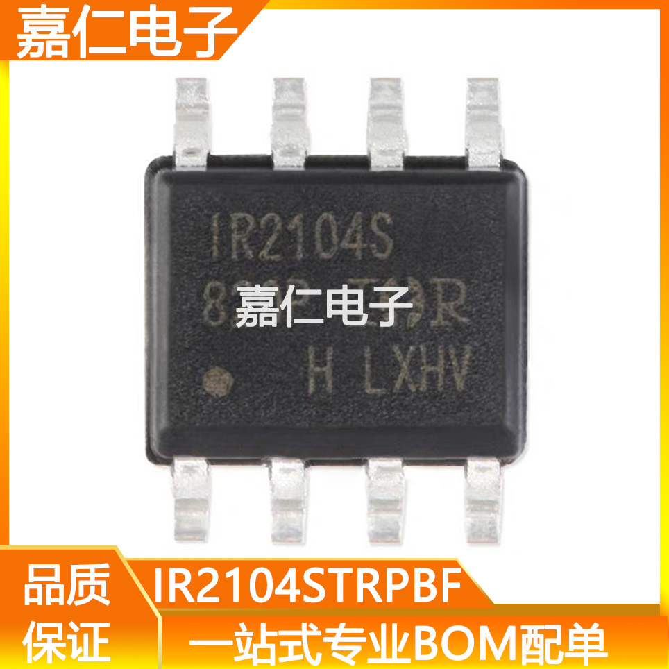 IR2104STRPBF丝印IR2104S贴片SOP-8 600V半桥栅极驱动器IC芯片