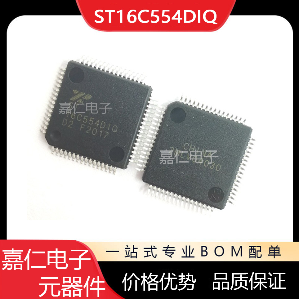 ST16C554DIQ64-F 丝印16C554DIQ TQFP64 UART接口芯片 4通道