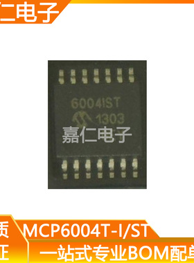 MCP6004-I/ST  MCP6004T-I/ST  6004IST TSSOP14运算放大器芯片