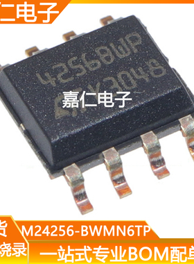 M24256-BWMN6TP丝印4256BWP封装SOIC-8存储器芯片