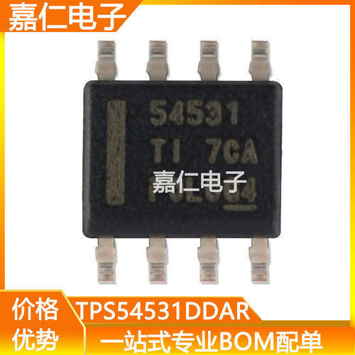 电源芯片TPS54531DDAR丝印54531封装SOIC-8 3A/5A降压转换器IC