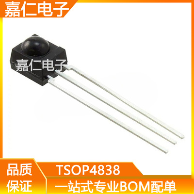 TSOP4838 DIP-3 红外线接收器 遥控系统光模块 38kHz 感应距离45m