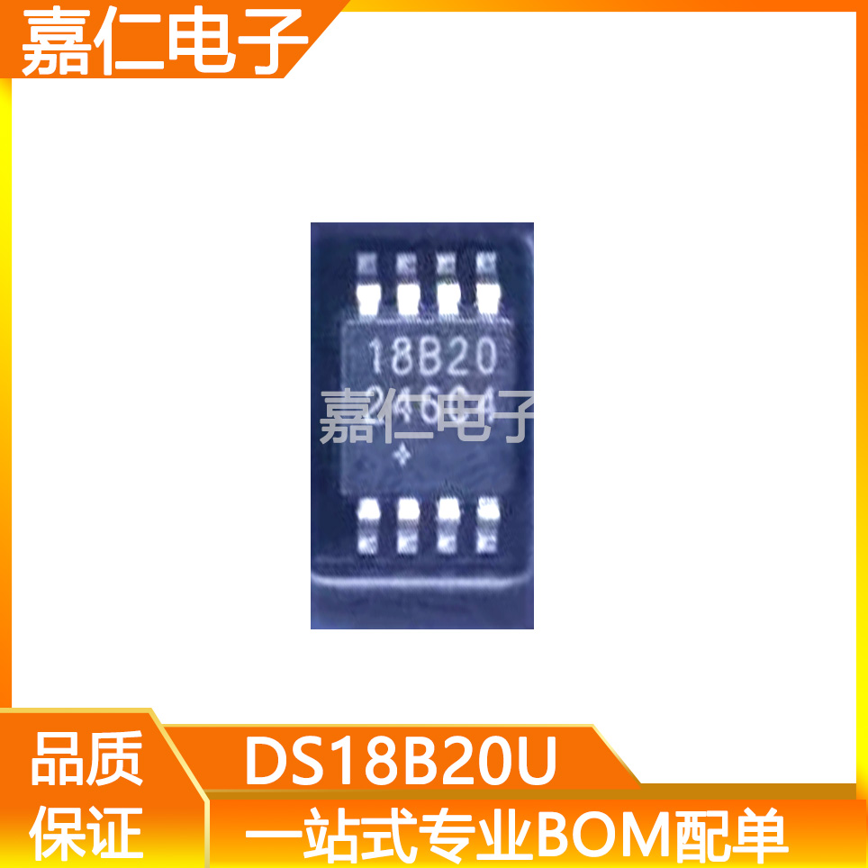 DS18B20U+T  DS18B20U 丝印18B20 MSOP8温度传感器IC芯片