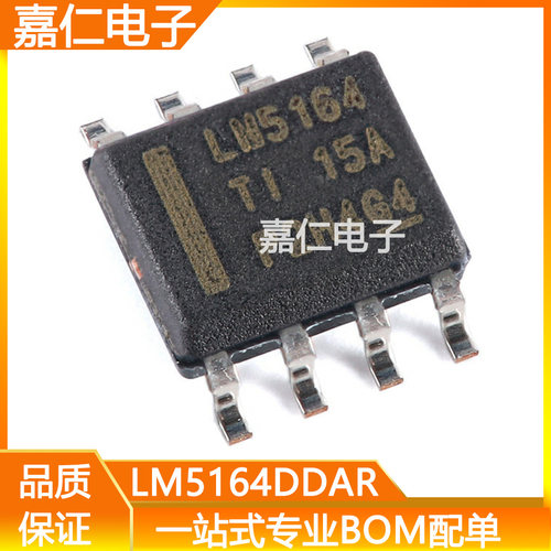 LM5164DDAR LM5164 SOIC-8开关稳压器 芯直流降压转换器芯片