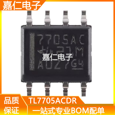 TL7705ACDR  TL7705ACD 丝印7705AC贴片SOP-8 电源电压监控器芯片