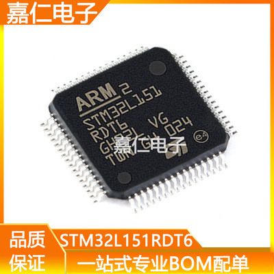 STM32L151RDT6超低功耗32位微控制器ARM Cortex-M3单片机 LQFP64