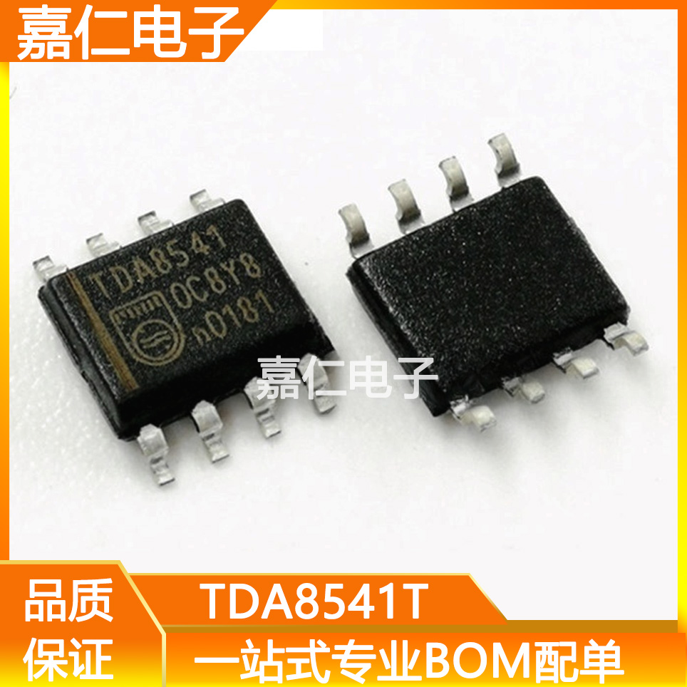 TDA8541T 丝印TDA8541 贴片SOP8音频放大器IC