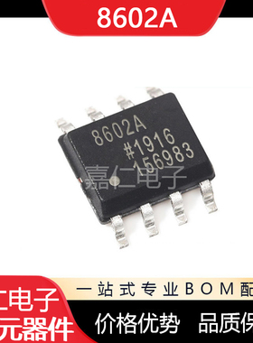 AD8602ARZ AD8602AR 丝印8602A SOIC8 精密放大器芯片
