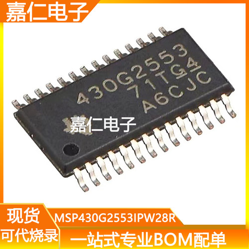 MSP430G2553IPW28R丝印430G2553封装TSSOP28微控制器MCU单片机