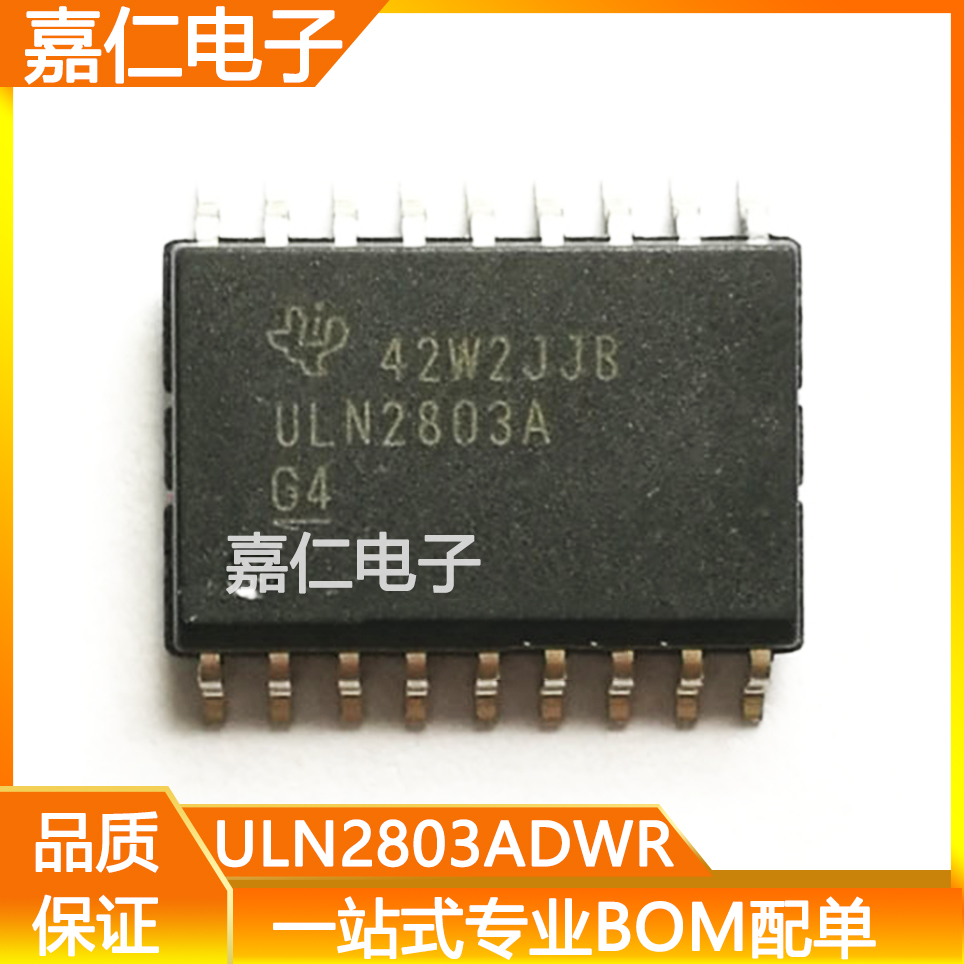 ULN2803ADWR丝印ULN2803A封装SOP18 达林顿晶体管阵列 驱动芯片