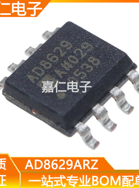 AD8629ARZ丝印AD8629A贴片SOP8单电源轨到轨运算放大器芯片