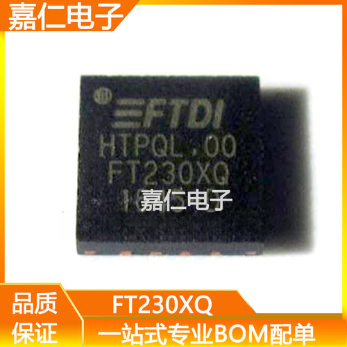 FT230XQ-R FT230XQ QFN-16  进口USB接口控制器芯片IC