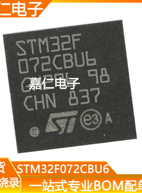 STM32F072CBU6封装UQFN48微控制器MCU单片机芯片STM32F072CBU6TR