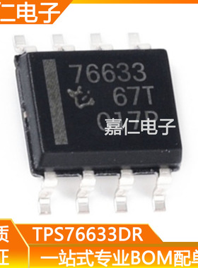 TPS76633DR 封装SOP8 TPS76633D 丝印76633 线性稳压器芯片IC