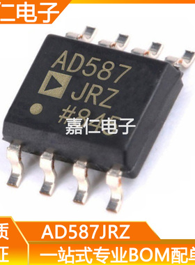 AD587JRZ AD587J AD587 SOP-8 精密10V基准电源芯片