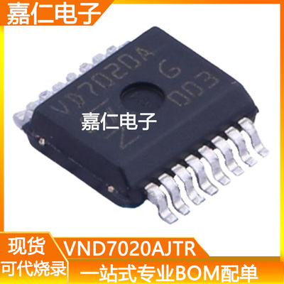 VND7020AJTR丝印VD7020A封装SSOP16汽车电脑板芯片IC