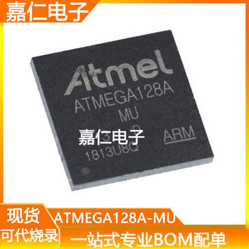 ATMEGA128A-MU封装QFN-64 8位微控制器芯片 单片机ATMEGA128A