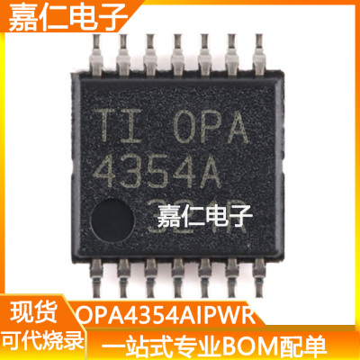 OPA4354AIPWR封装TSSOP14丝印OPA4354A 四路运算放大器芯片
