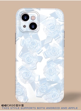 梦幻蓝色蝴蝶结冰晶玫瑰时尚潮牌适用iPhone16promax光面全包苹果15菲林红米k40华为p70荣耀300手机防摔软壳