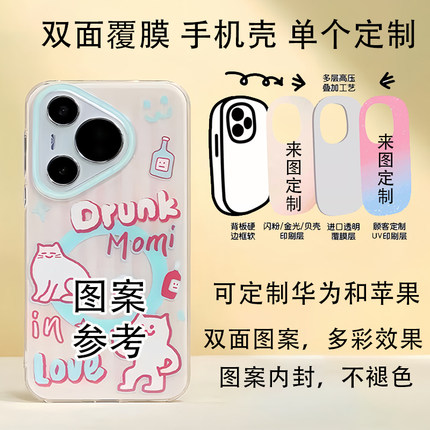 来图定制双面覆膜原创DIY适用苹果18promax光面磁吸IMD高端手机壳