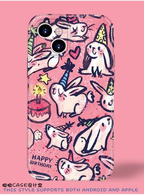 可爱卡通涂鸦生日蛋糕帽兔子适用iPhone16promax苹果14plus全包菲林光面华为p70小米15荣耀300玻璃手机壳礼物