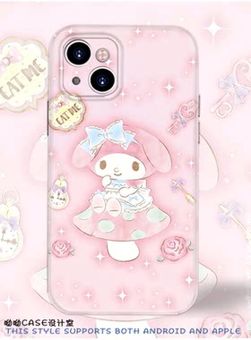 粉色美乐蒂卡通少女心适用iPhone16promax苹果14plus全包防摔菲林亮面华为mate70小米15红米K80荣耀50手机壳