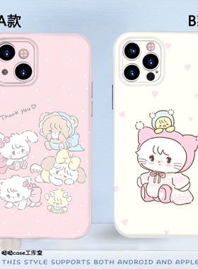可爱日系粉色插画可爱萌宠适用苹果13华为mate60proiPhone15promaxOPPO小米14vivop40全包防摔光面菲林手机壳