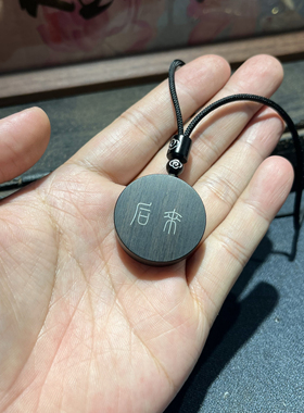 手工雕刻镶嵌紫光檀 后来 钥匙扣 檀木吊坠 挂件