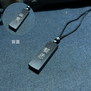 手工雕刻 紫光檀镶嵌银丝生僻字㜂孞惢愛（封心锁爱）钥匙扣挂件