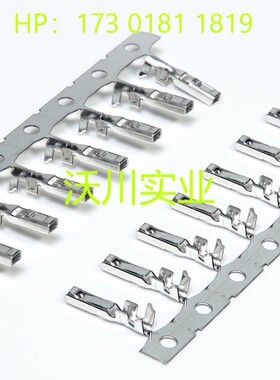 50039-8000后视镜线束转向灯端子