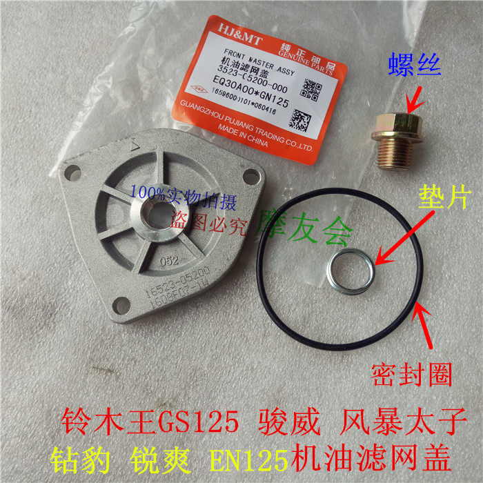 铃木王gs125发动机hj125k三角壳