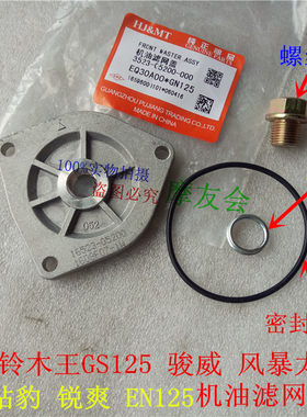 铃木王gs125发动机hj125k三角壳