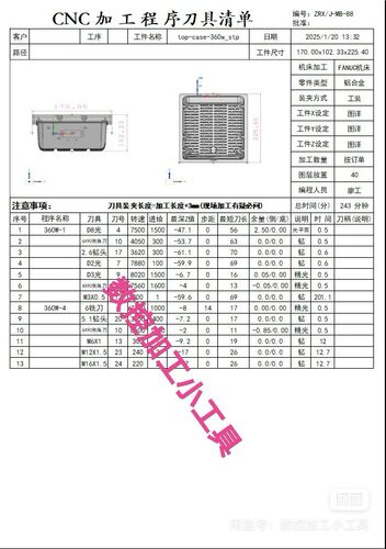 UG外挂/NX星空外挂程序单/支持单一群组多刀具操作一键生成刀具单