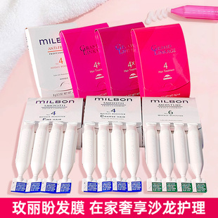 日本milbon 玫丽盼发膜三部曲进口深层修护丝欣黑金柔顺细软发质