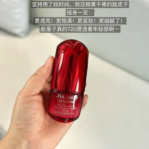 资生堂红妍肌活精华露15ml红腰子肌底精华小样