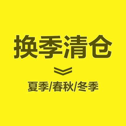 胖男童夏季断码清仓加肥加大码短袖套装春秋冬中大童卫衣加绒裤子
