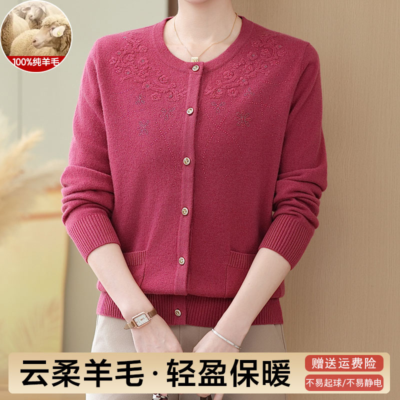 妈妈秋冬开衫羊毛衫2025秋冬时尚打底衫上衣中老年女装老太太毛衣