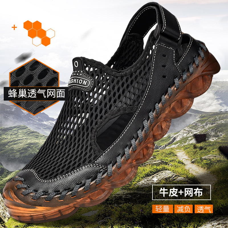 男鞋透气休闲户外登山网面鞋