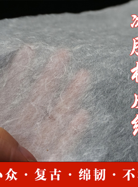 纯手工冰肌构皮蝉翼土毛边宣纸西和麻纸小楷抄经小写意书法创作