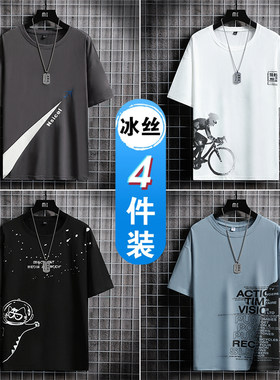 冰丝凉感短袖潮流休闲宽松T恤男