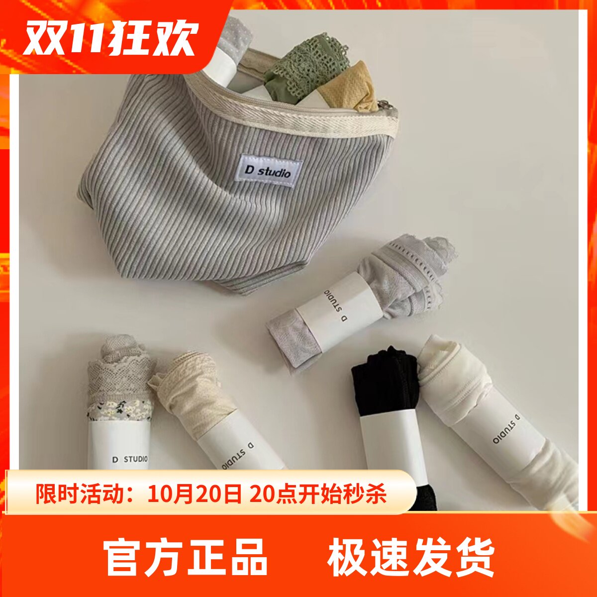 杜小宅10条装盲袋内裤