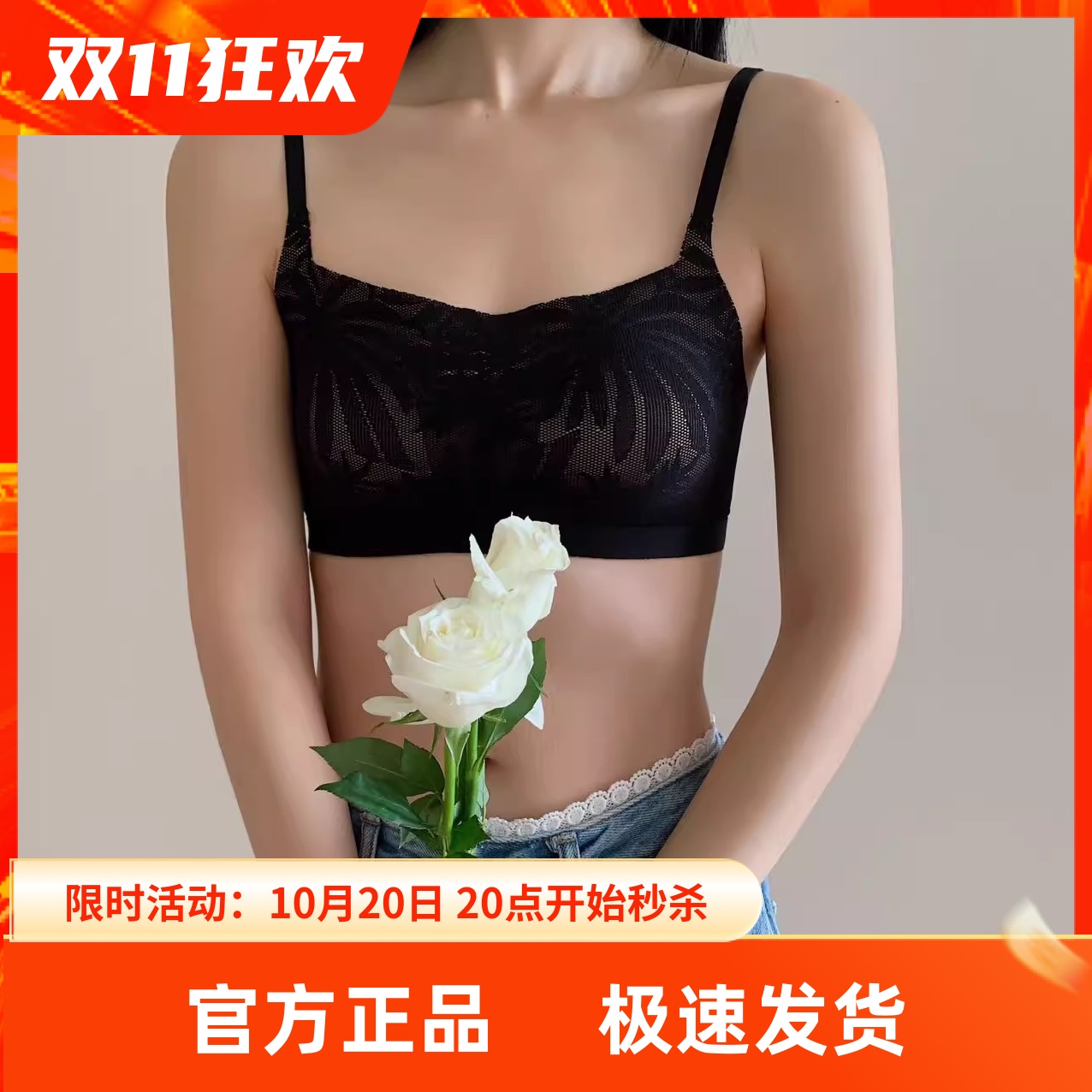 杜小宅椰椰小耳朵超裸感bra文胸