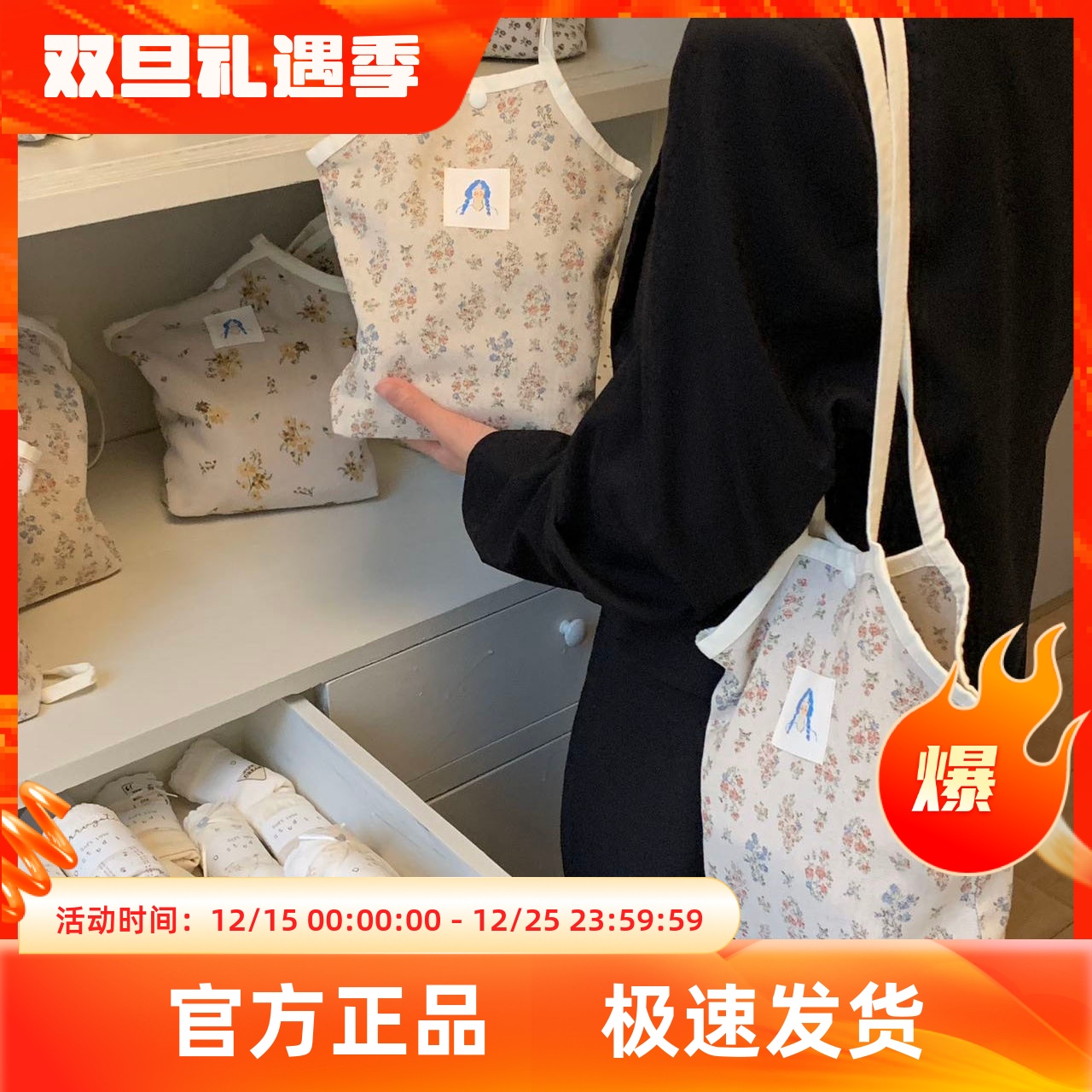 杜小宅氛围感碎花可挎包温柔内裤