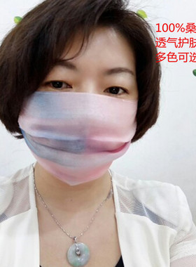 桑蚕丝口罩乔其护肤超薄大号包邮