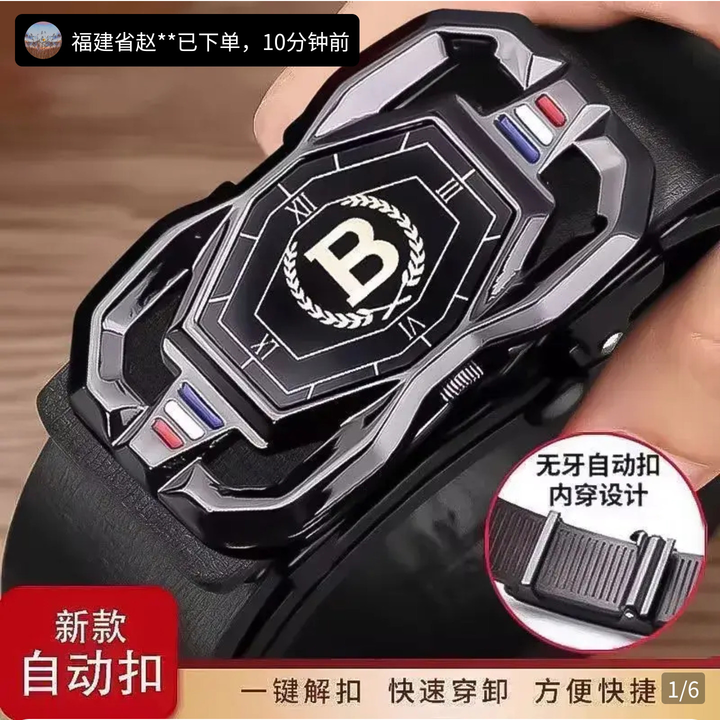埃德尼保罗皮带玟若放心购真皮腰带男士高档自动扣商务休闲裤带潮