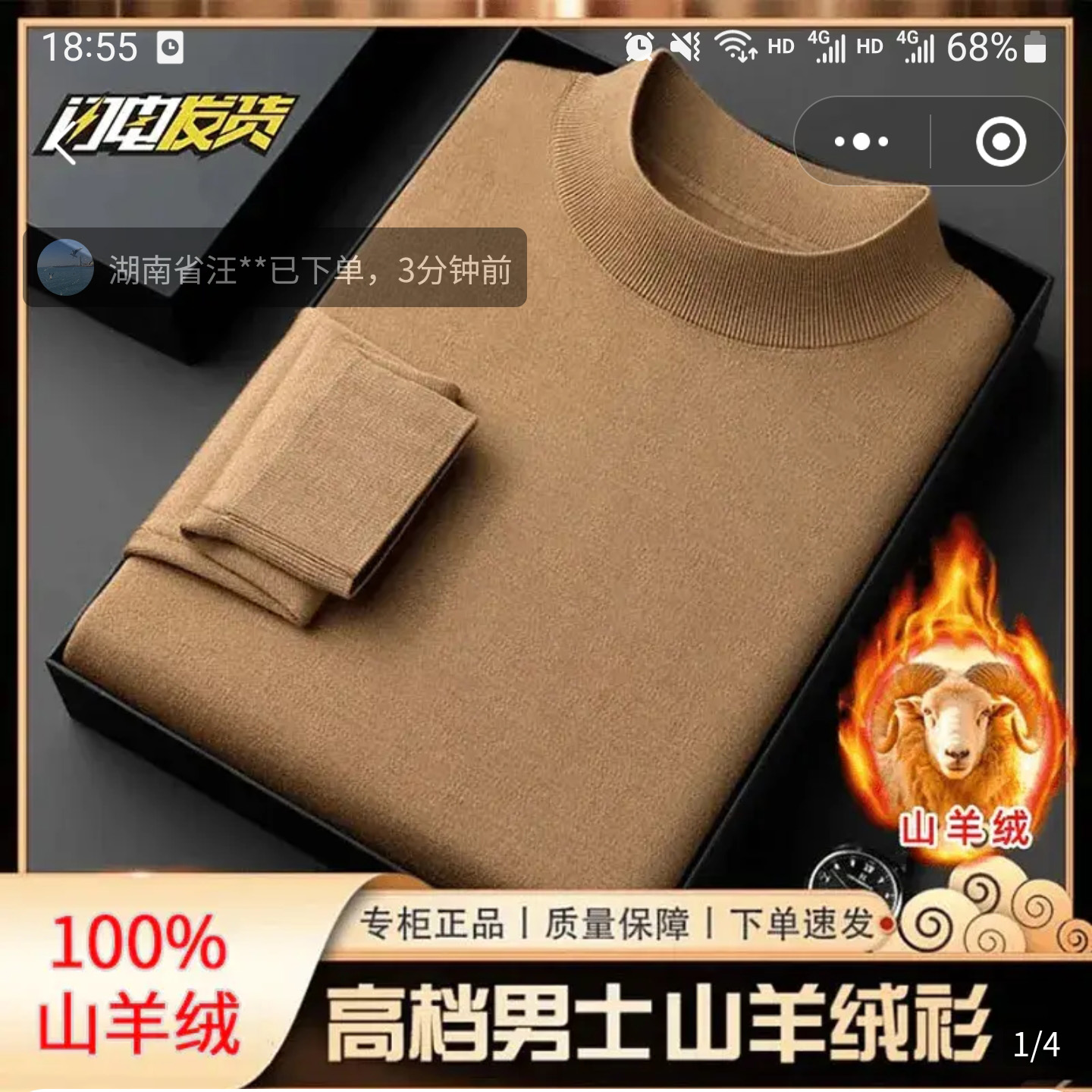 柚去服饰男装高档轻奢男士圆领山羊绒衫秋冬半高领可机洗针织毛衣