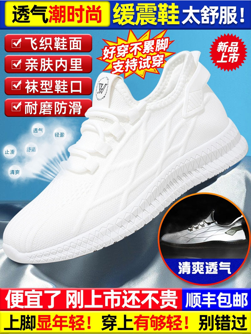福建晋江品牌男鞋帕拉鞋官方旗舰店2026新款男女同款冰丝空调鞋子