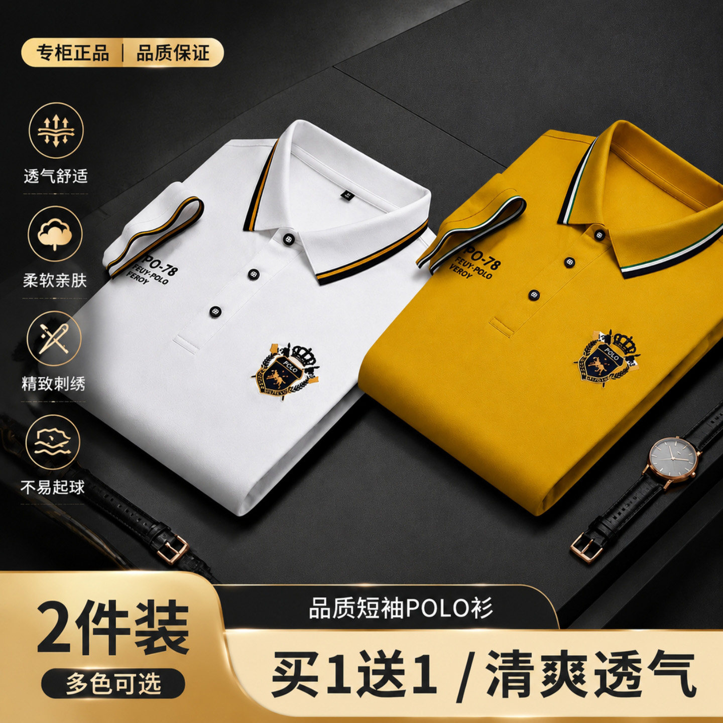 点击率潮牌男装国际大牌夏季爆款男士POLO衫商务休闲翻领刺绣短袖 - 实物图