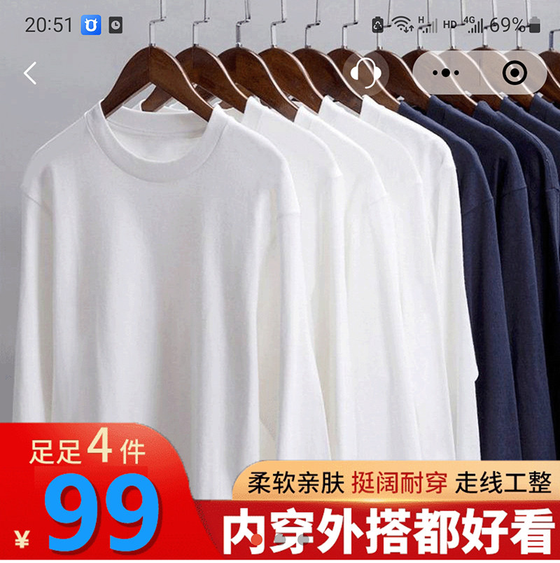 天乐治新疆长绒棉T恤阳仔好物精选男女士纯色长袖情侣百搭打底衫,男装,T恤,淘宝优惠券,粉丝福利购,淘宝优惠卷