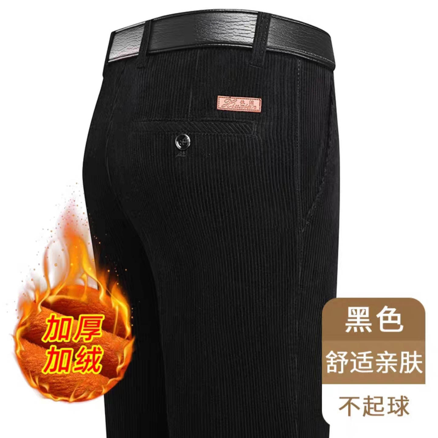 芸菲汇男装专卖店厚款新款纯棉条绒加厚灯芯绒裤子男士高腰休闲裤
